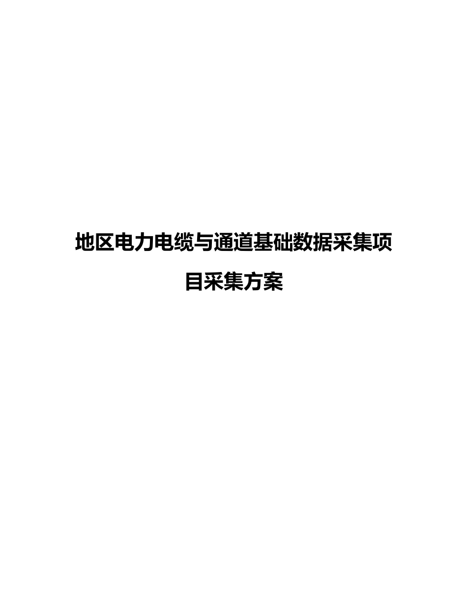 拍摄照片要求与注意事项_第1页