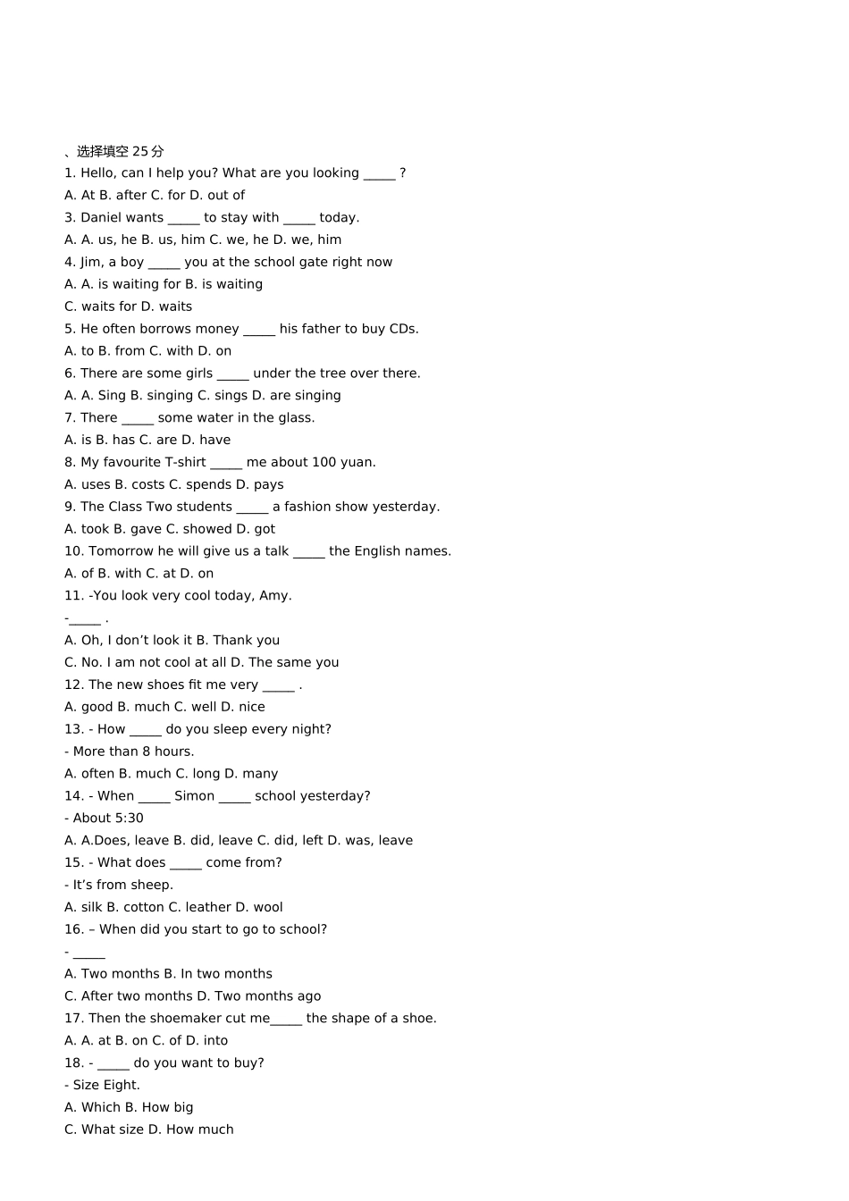 拓展提高练习_第1页