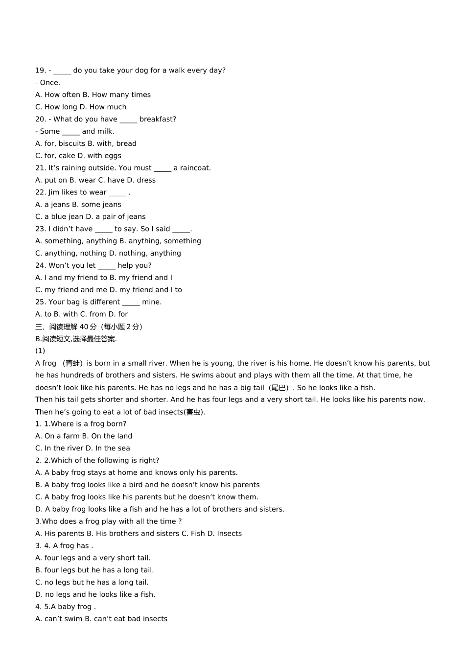 拓展提高练习_第2页