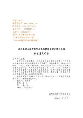 招投标人应具备的资格条件