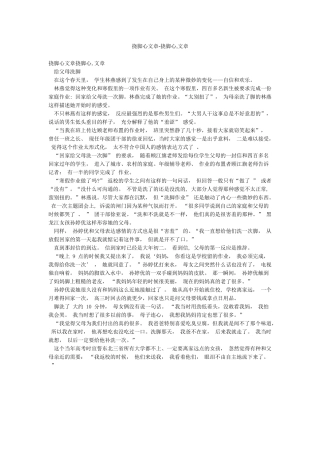挠脚心文章-挠脚心文章