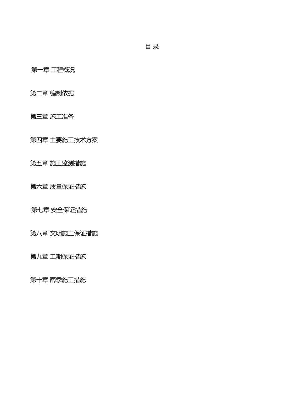 挡土墙专项方案_第3页