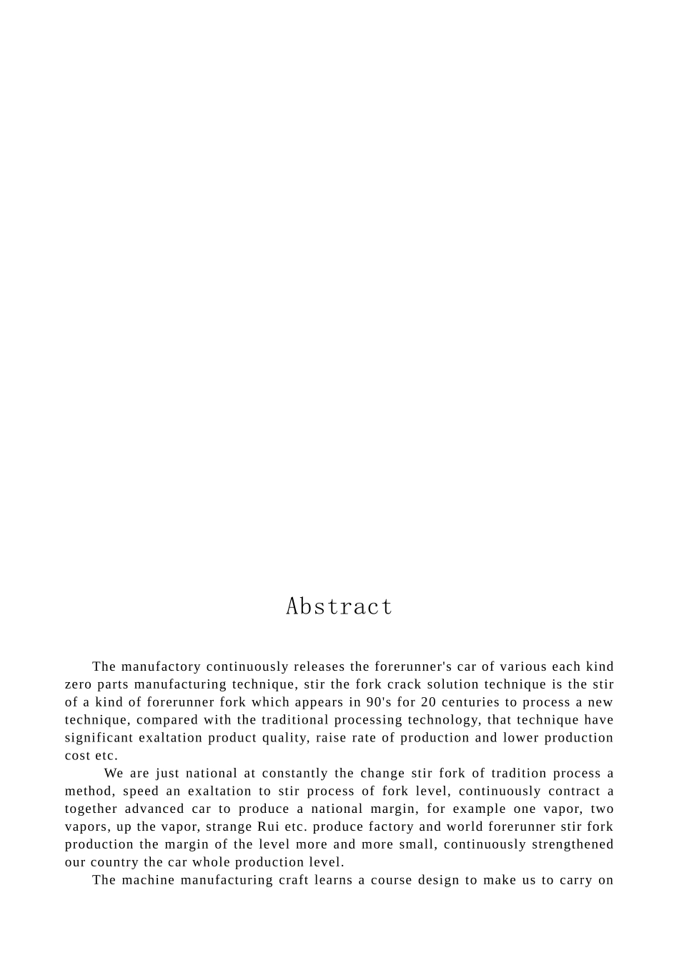 换挡叉零件的机械加工工艺_第2页