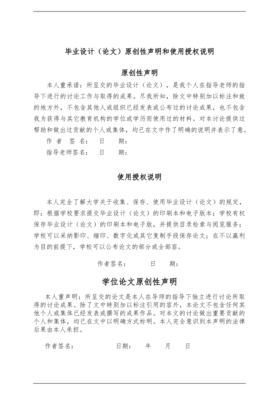 换热器热应力耦合分析毕业论文_第2页