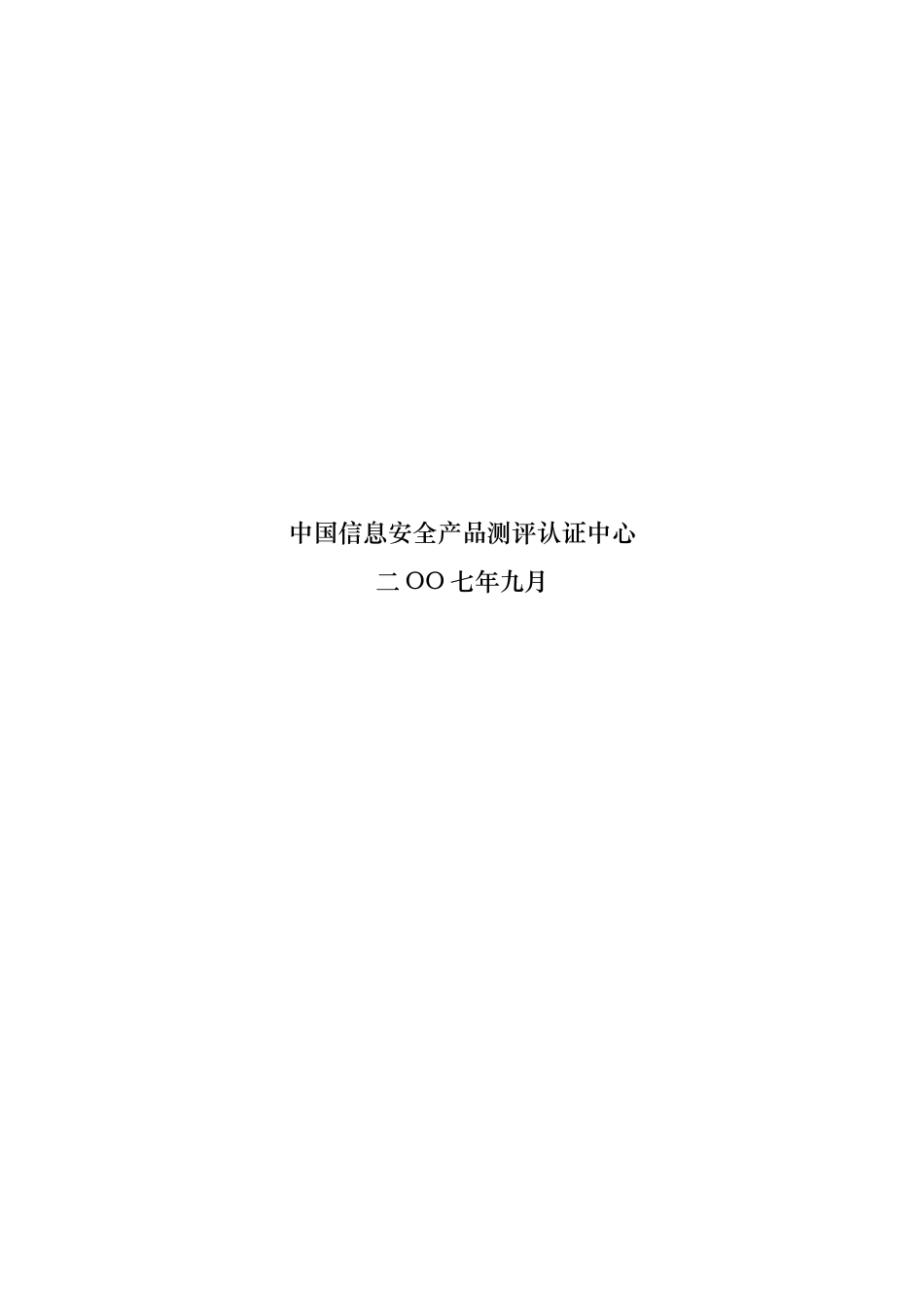 授权培训机构管理制度_第2页