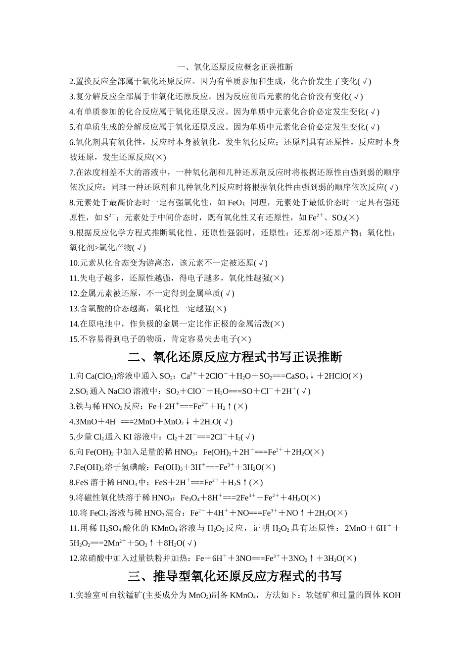 排查落实练一-_第1页