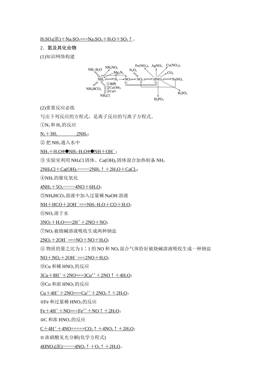 排查落实练五-_第2页