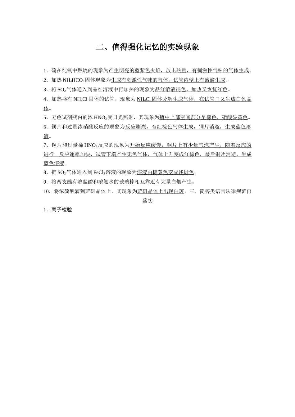 排查落实练五-_第3页