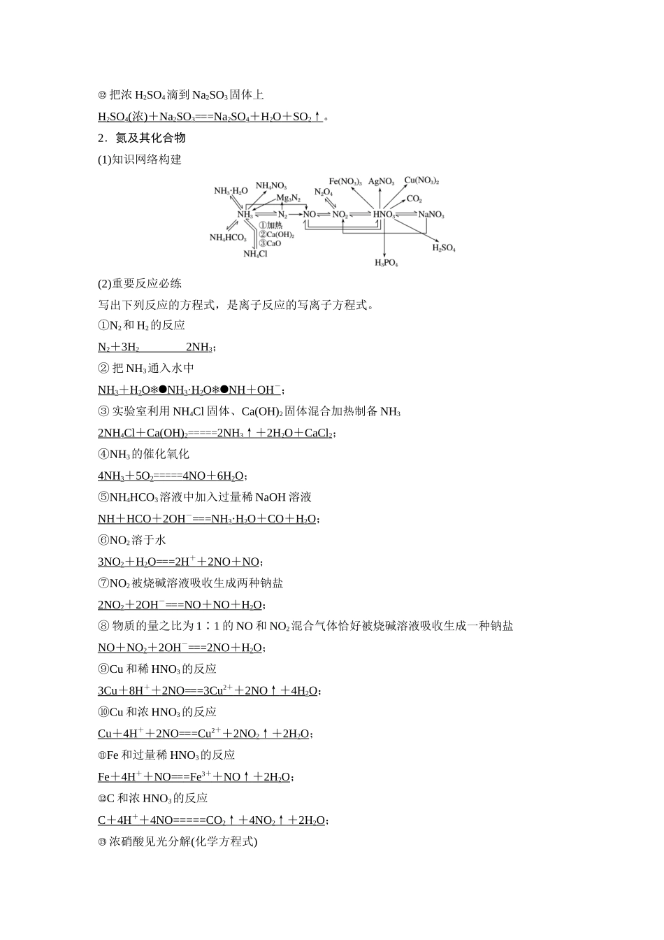 排查落实练五_第2页