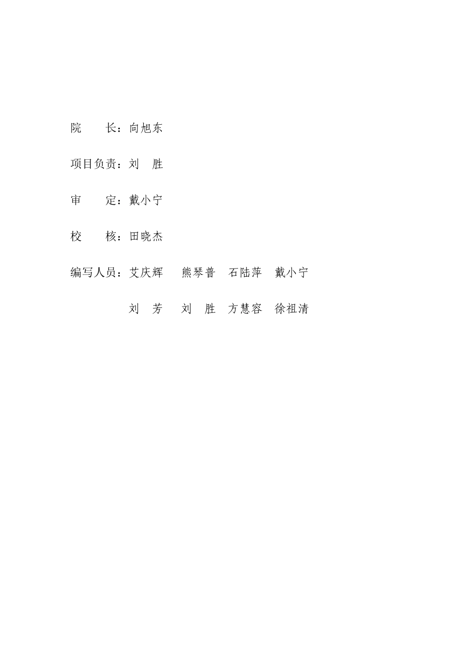 排水闸设计图_第2页