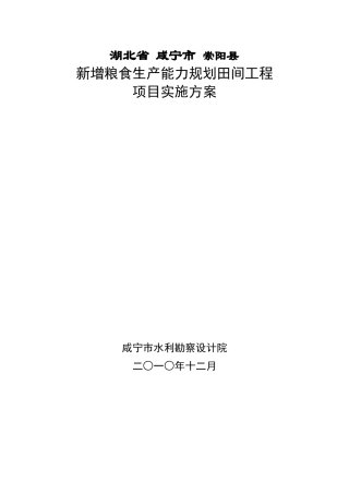 排水闸设计图