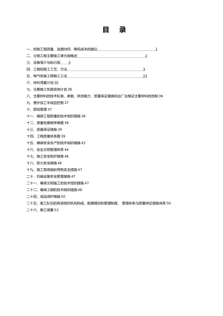 排涝泵站施工工法