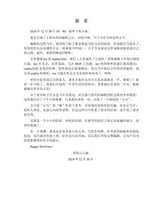 探求咨询真义--咨询分册