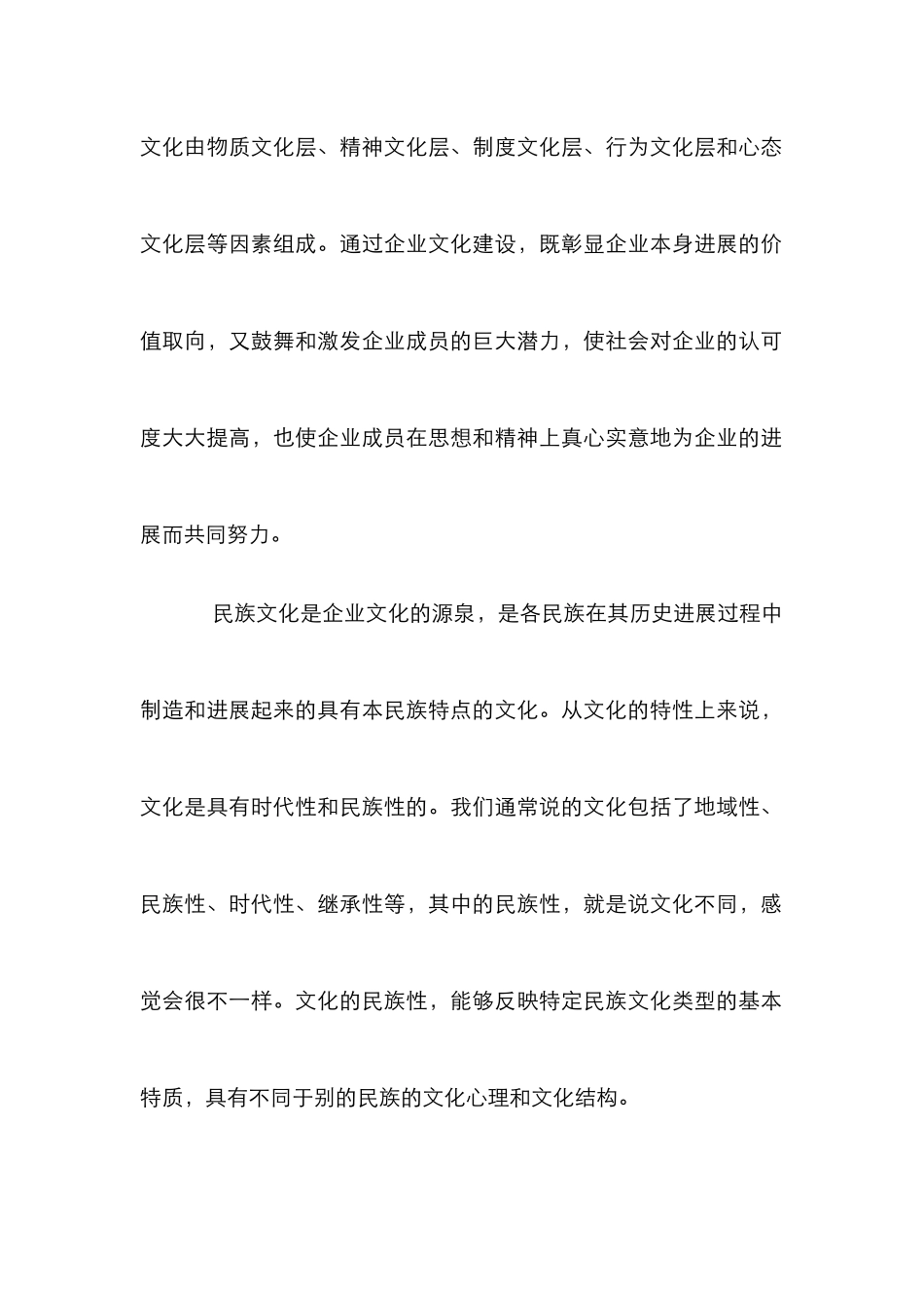 探索保险行业企业文化_第2页