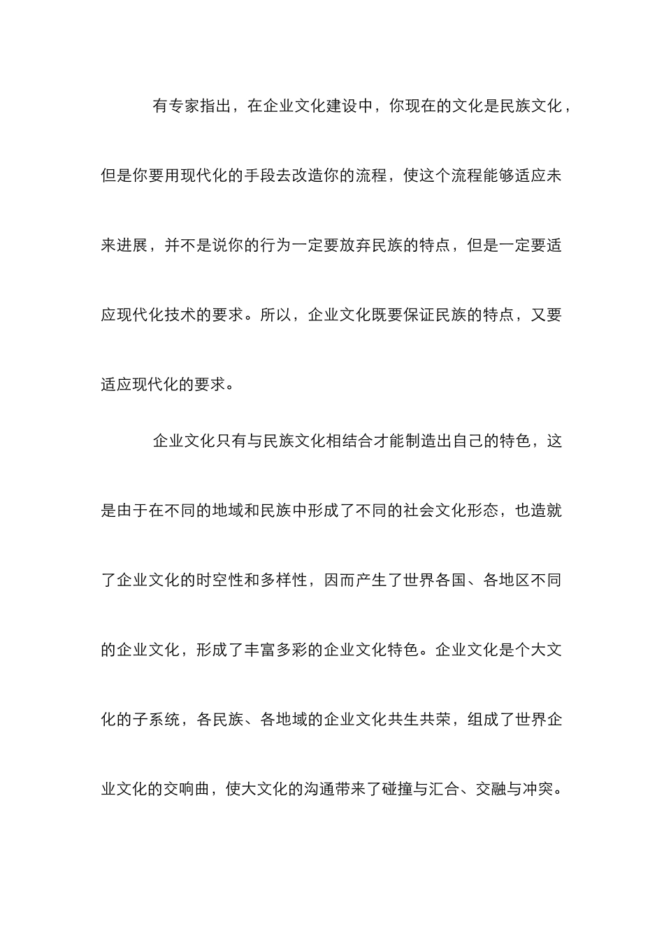 探索保险行业企业文化_第3页