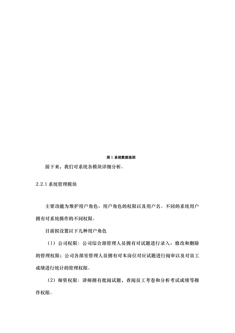 探讨业务培训管理系统对企业员工素质提升的作用_第3页