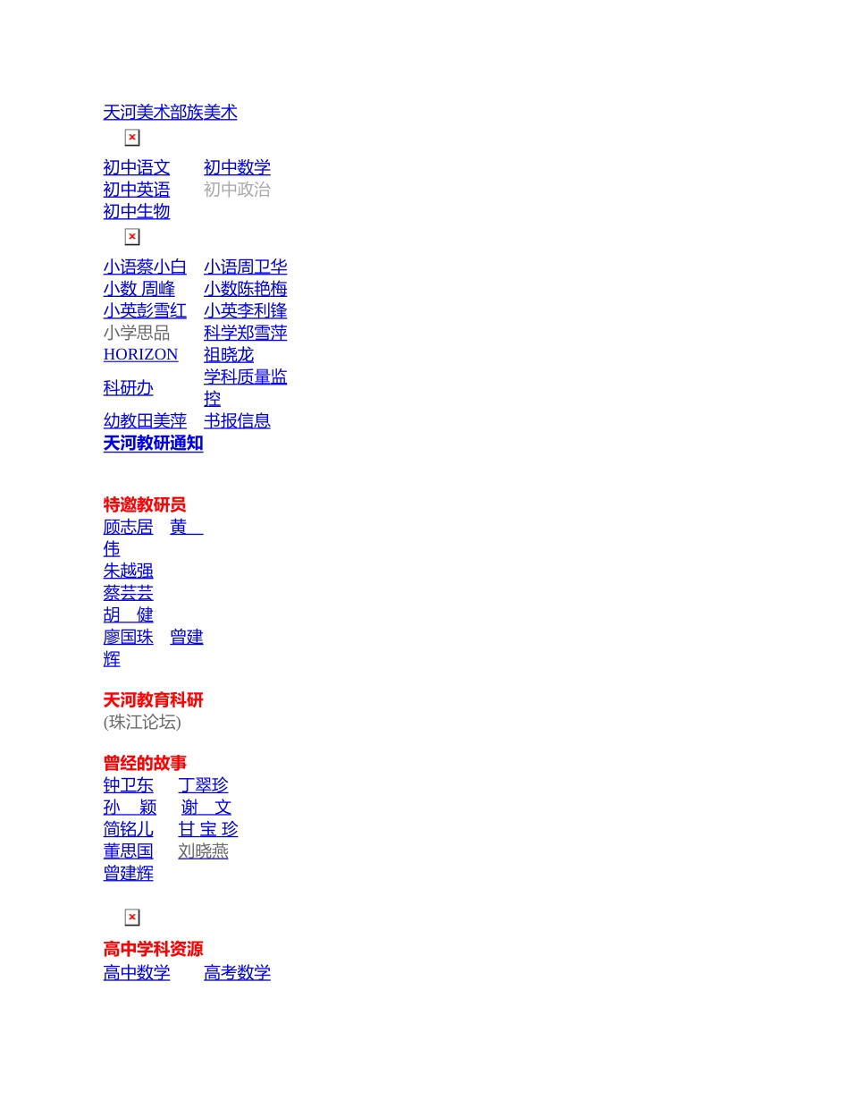 推进目标管理_第2页
