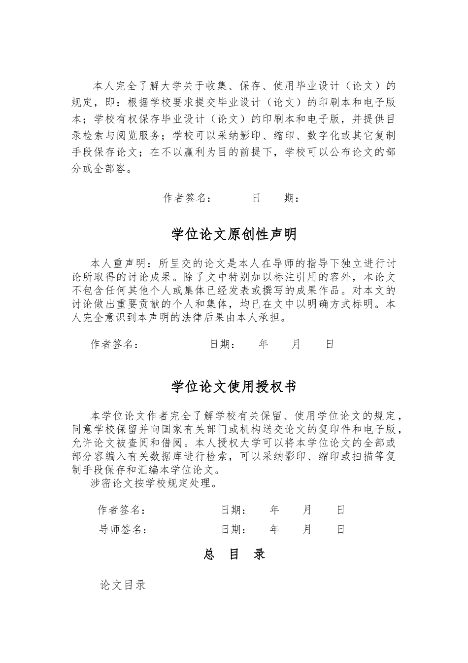 提升家家福超市顾客满意度和忠诚度的分析论文_第2页