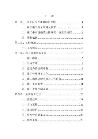 提升泵房施工方案
