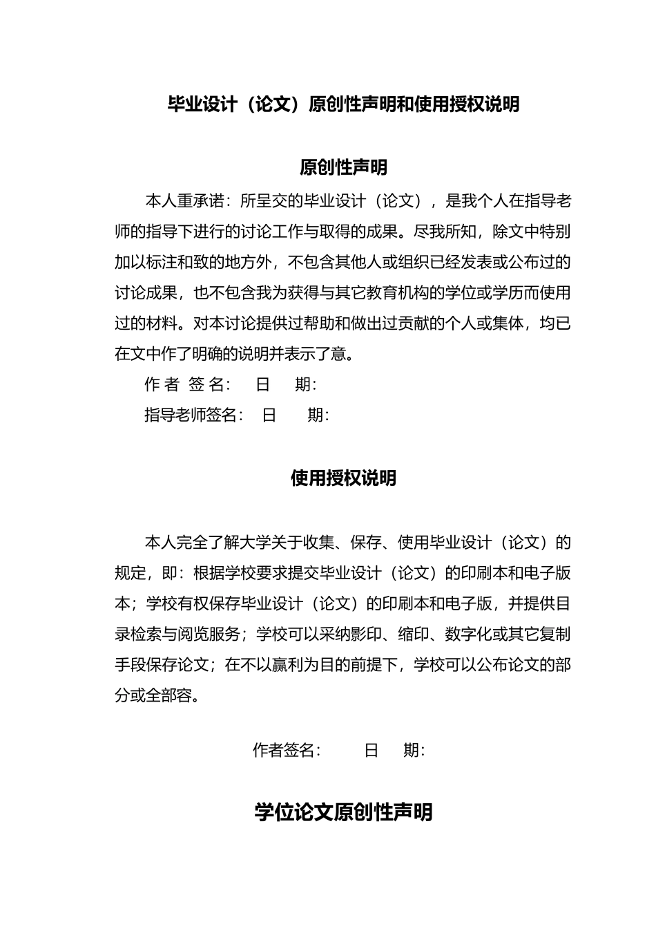 提高企业核心竞争力方法的研究本科论文_第2页
