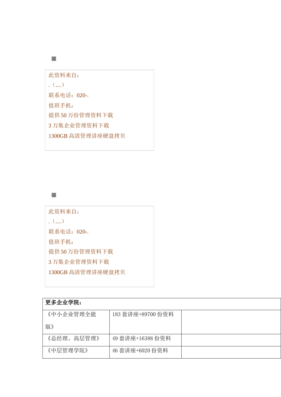 提高产业核心竞争力_第1页