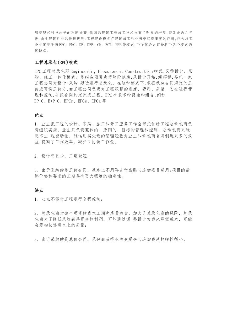 搞工程必须要懂的7大模式_第1页