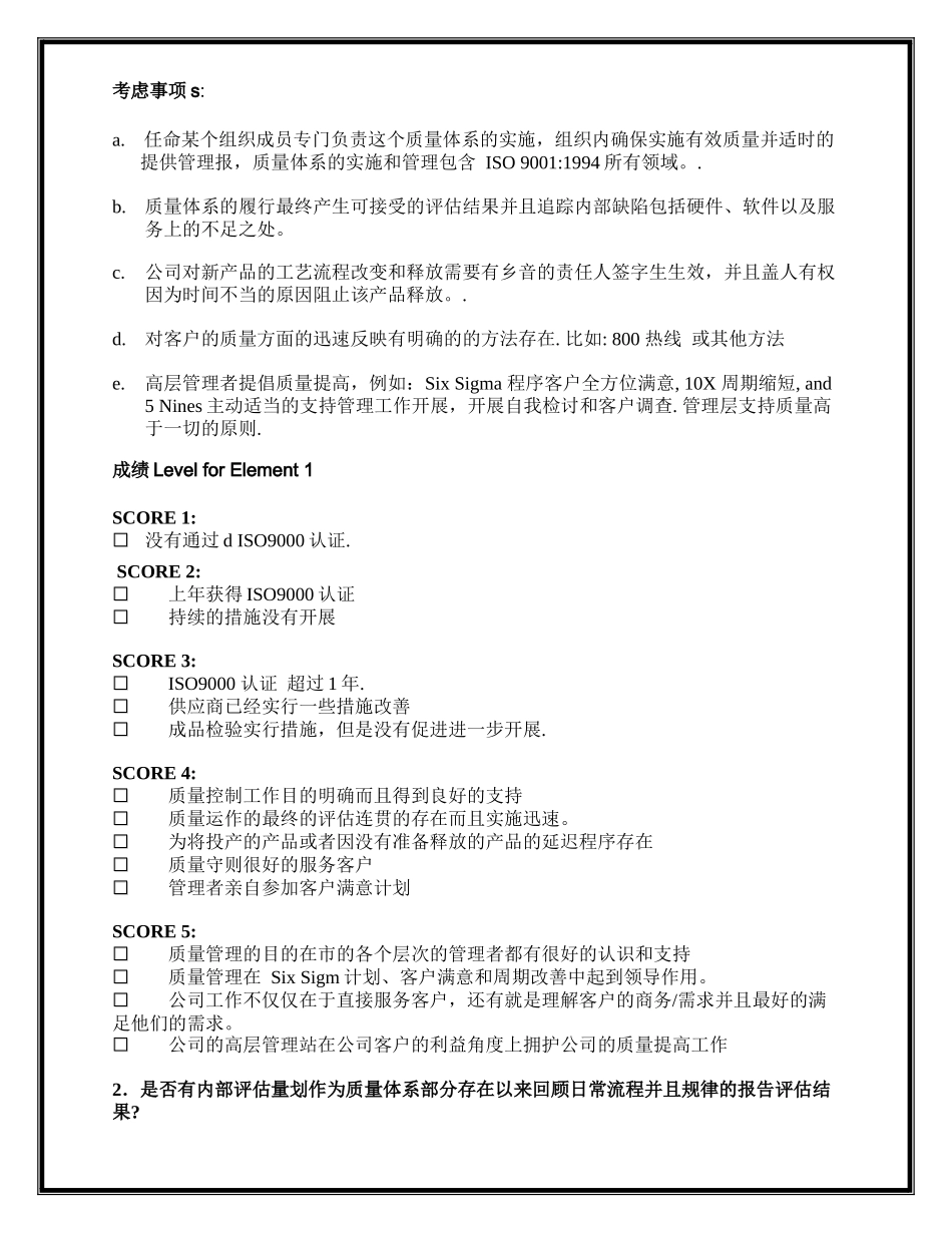 摩托罗拉PCSCET供应商质量评估_第3页