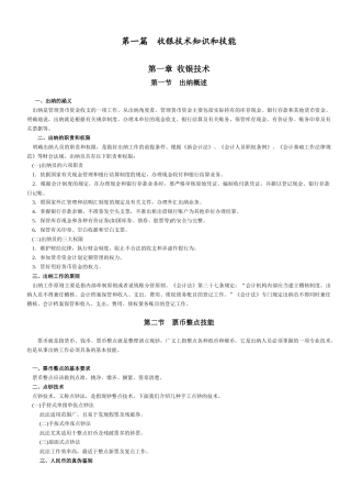 收银培训书籍
