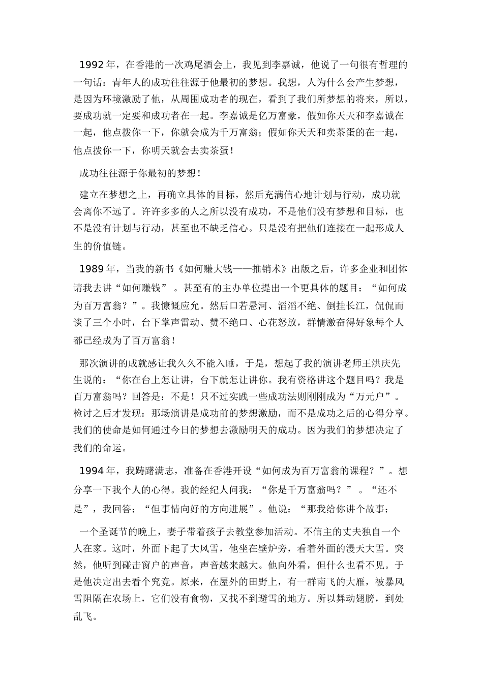 改变你心智模式的好书_第2页