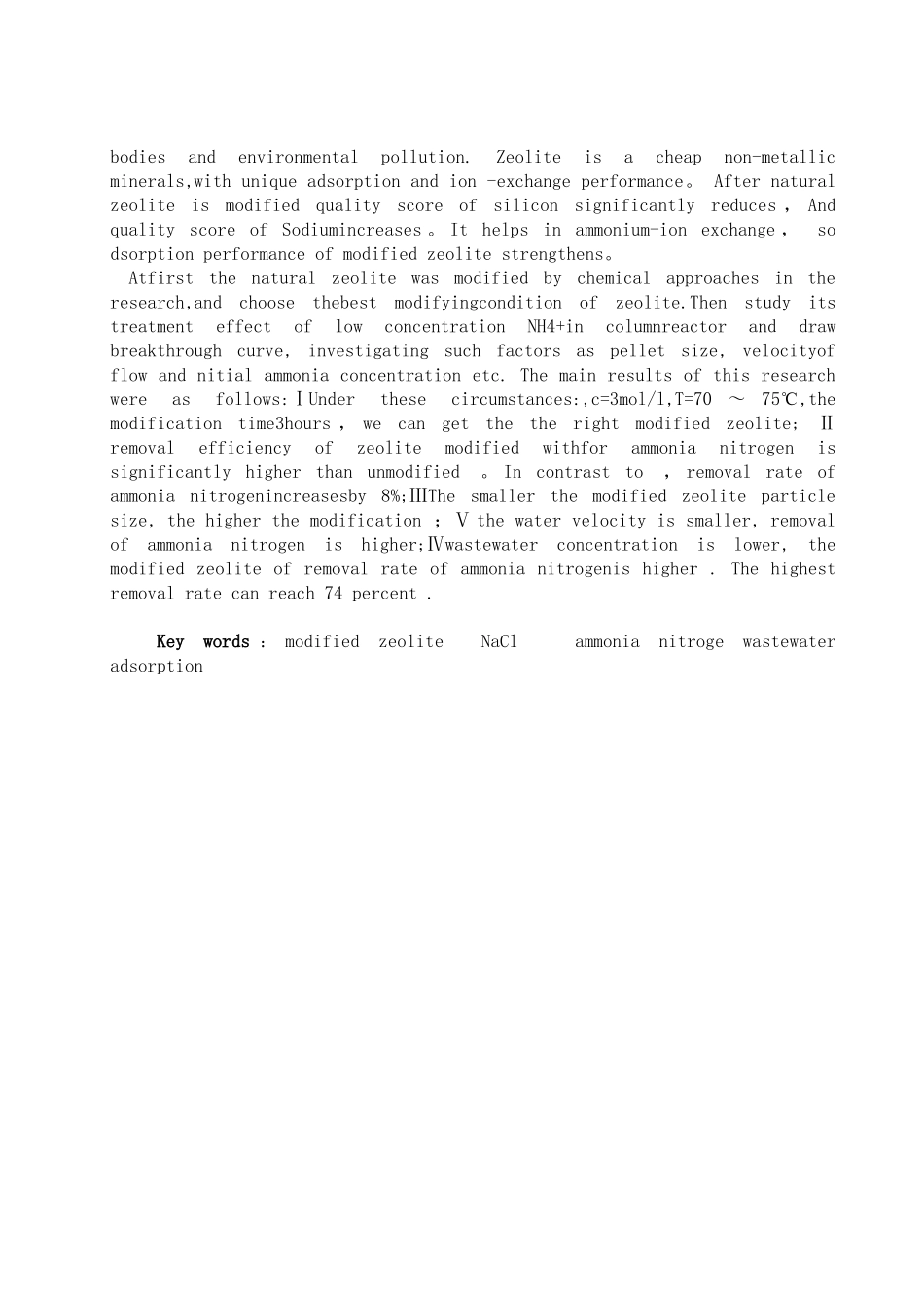 改性沸石吸附柱去除氨氮的研究毕业论文_第2页
