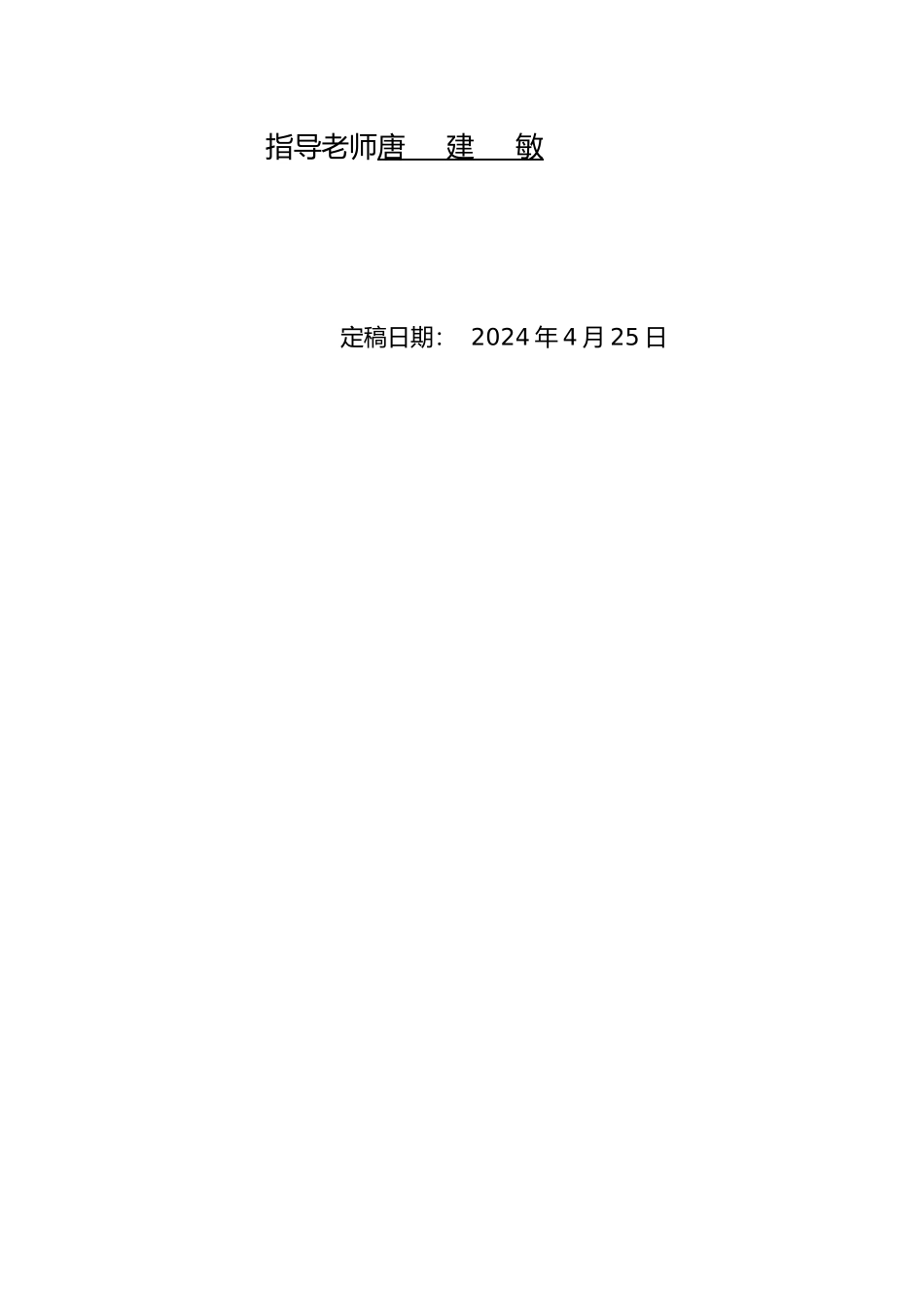 放大镜镜框塑料模设计范本_第3页