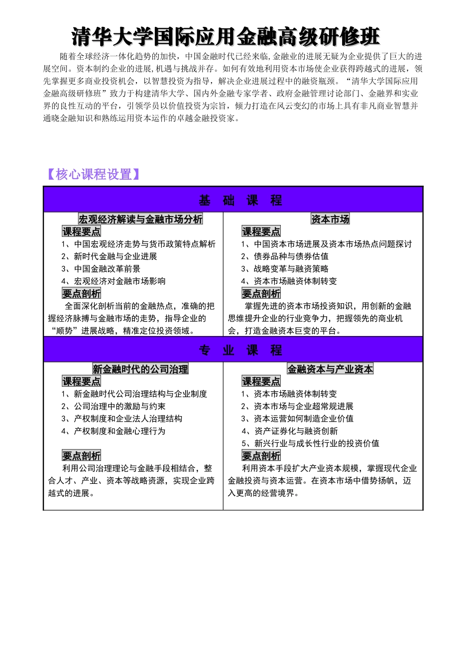 政策权威：建设部政策研究中心为建设部直属的唯一政策研究和决策_第1页