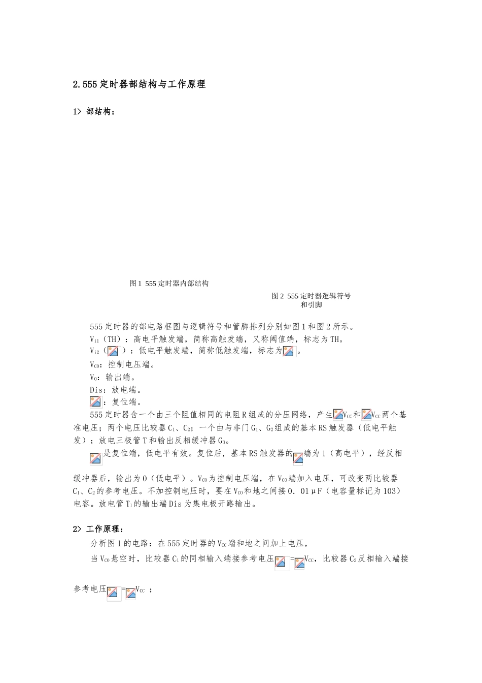 救护车扬声器发声电路_第3页