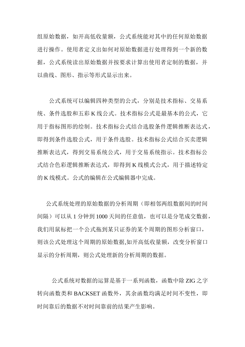 教你如何怎样编写大智慧指标公式_第2页