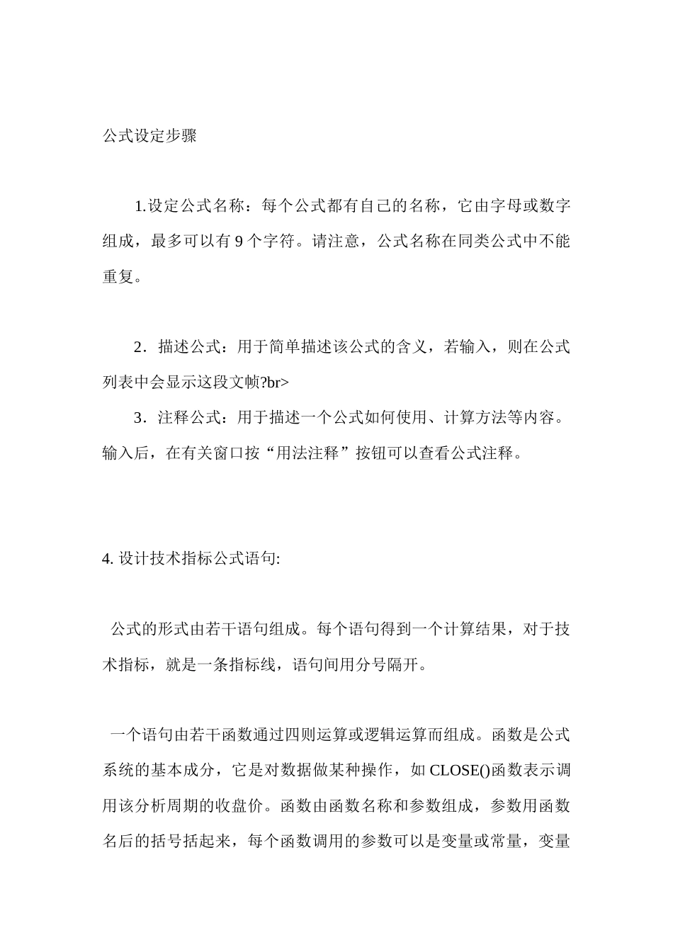 教你如何怎样编写大智慧指标公式_第3页