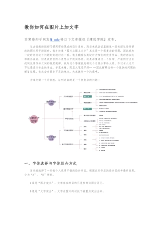 教你如何在图片上加文字