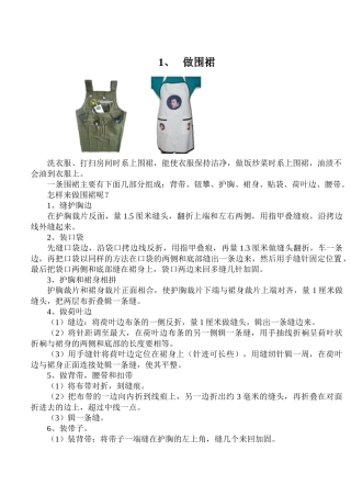 教你怎样做日常用品与美食