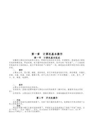 教你自己动手DIY公交卡植入手机