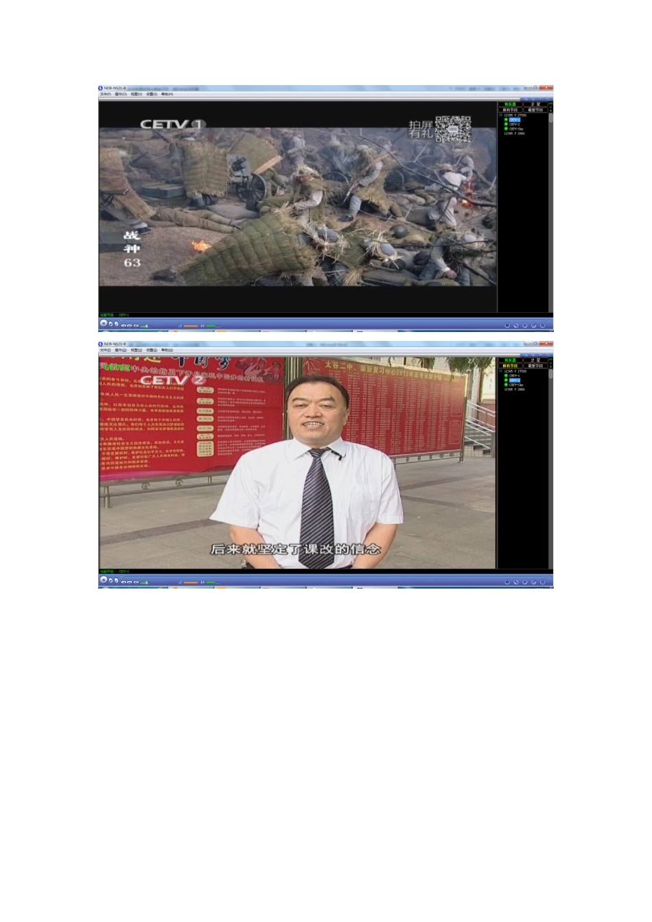 教学点数字教育资源全覆盖项目_第2页