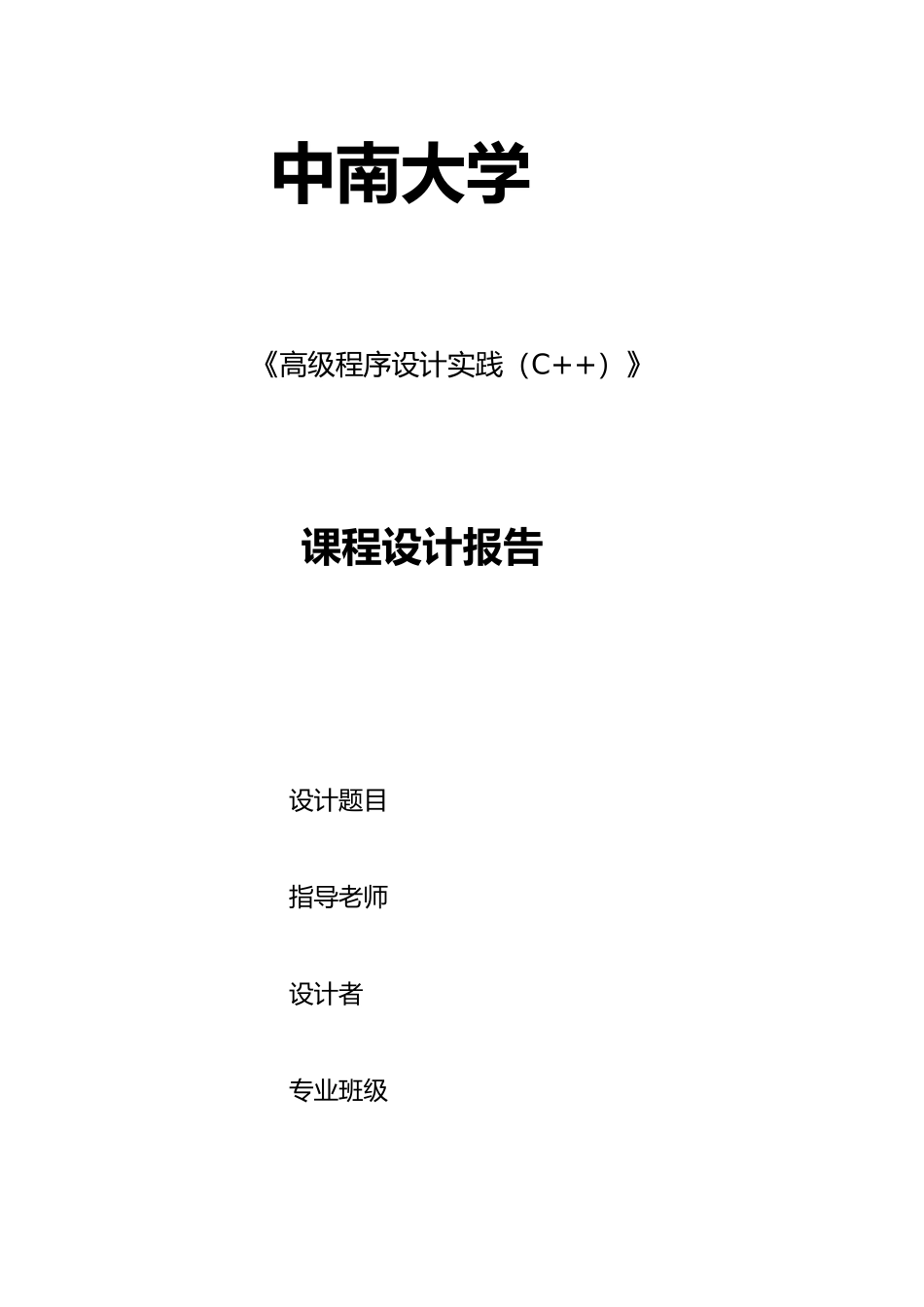 教学设备管理系统概述_第1页