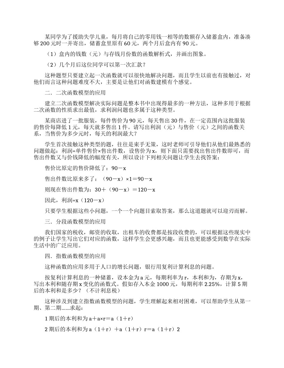 教学设计方案范文集合七篇_第3页