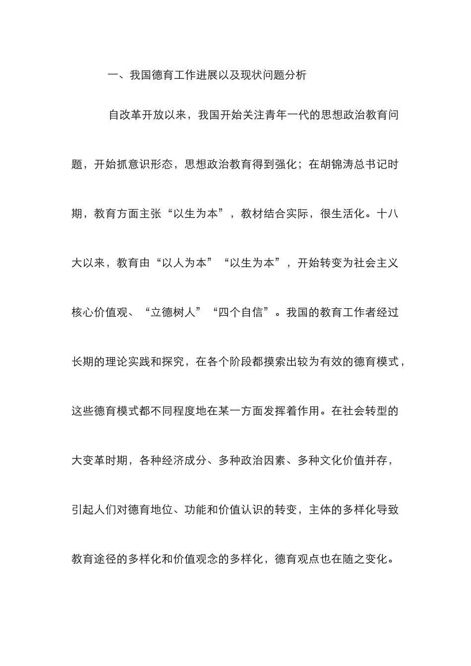 教师主导和“以生为本”的结合_第2页