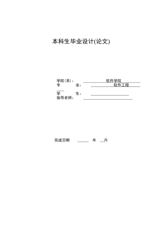 教师档案管理系统