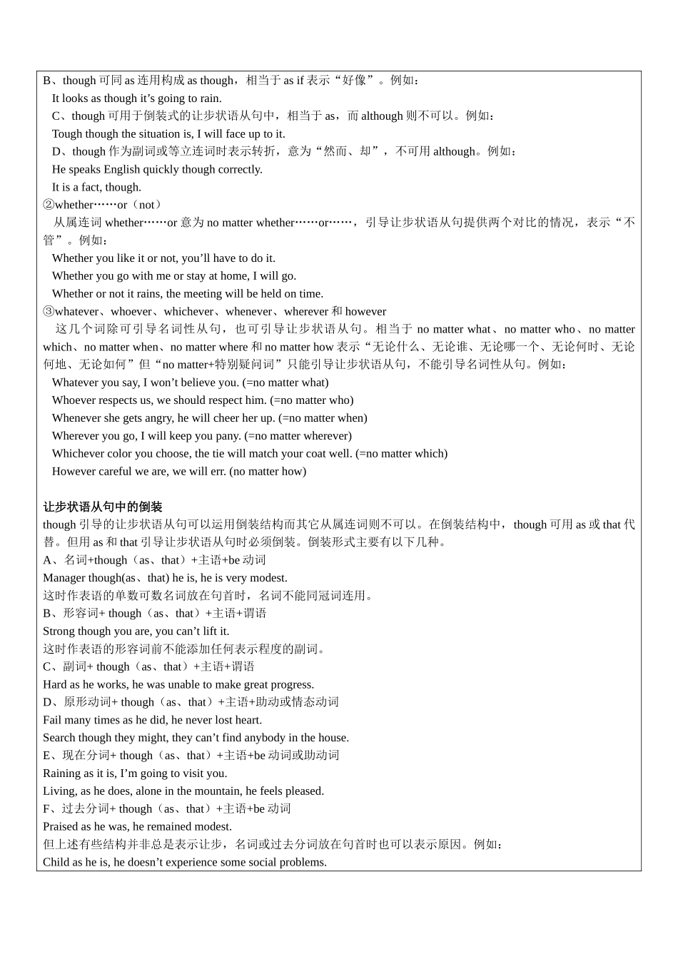 教案5状语从句2_第2页