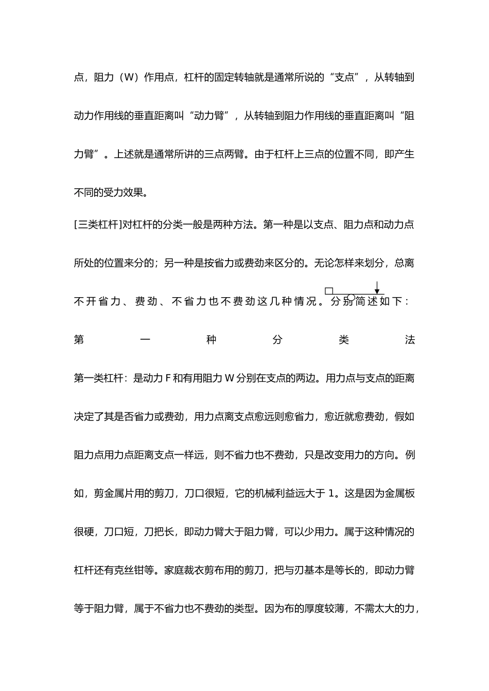 教研室组织编写资料全_第3页