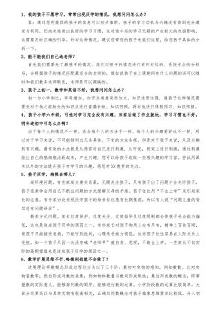 教育培训机构教育咨询师话术技巧