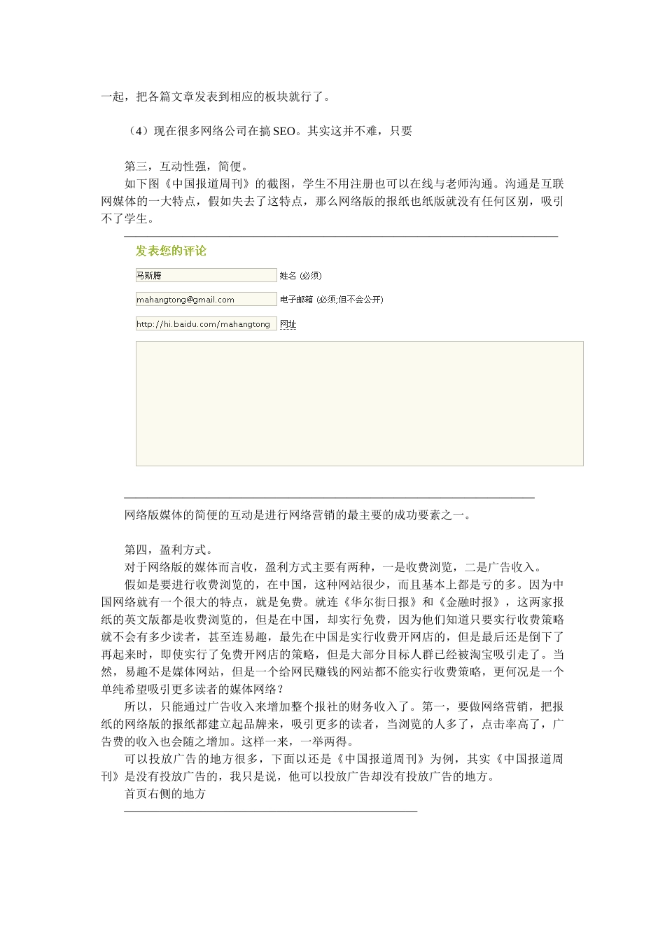 教育网站策划_第3页