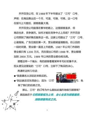 教（学）案第五章公共关系的对象全解