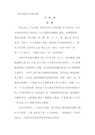 散文阅读训练2