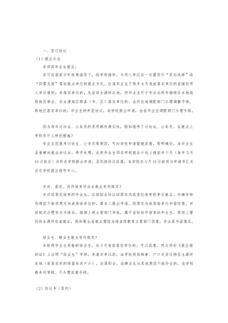 敢于签订协议的解释